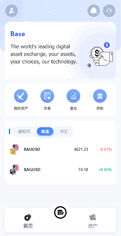【优选代售】海外DAPP秒合约交易所/黄金/外汇/贷款/量化/信用分 - 截图10
