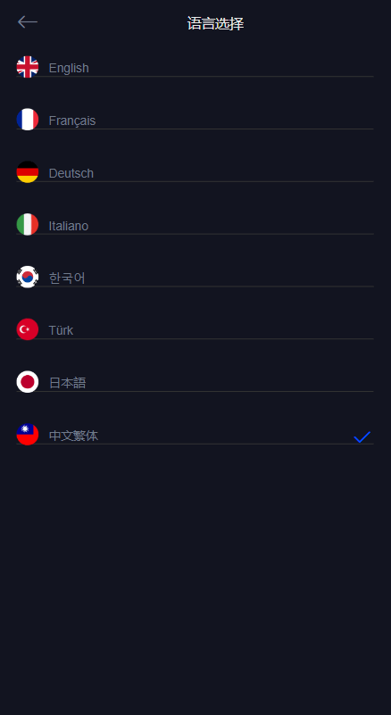 【优选代售】二开版多语言交易所系统/秒合约/IEO/质押挖矿/自动充值 - 截图2