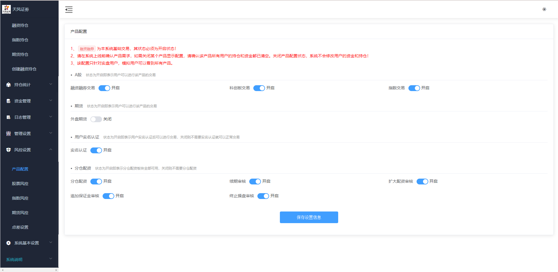 修复版两融双融系统/新股申购股票配资/策略股票系统带期货交易源码 详情图 20