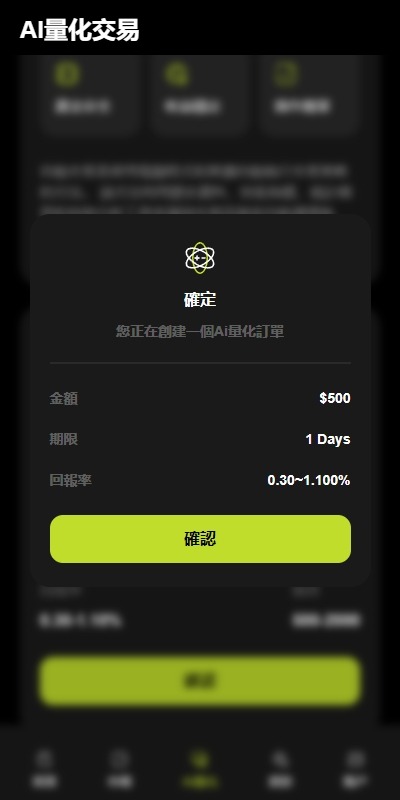 【优选代售】多语言综合交易所系统/外汇/期货虚拟币交易/AI量化/贷款 - 截图9