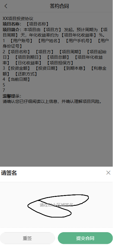 【优选代售】多语言投资理财系统/绿色种树/签到/任务/转盘/分销 - 截图18