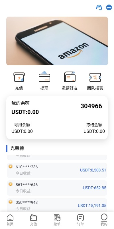 【优选代售】多语言亚马逊抢单刷单系统/叠加组刷单/海外抢单 - 截图2