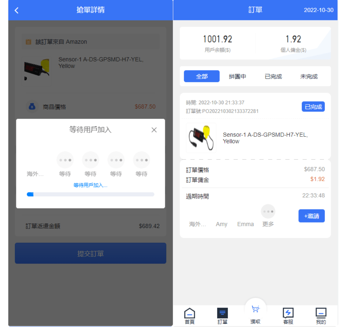 【优选代售】全新多语言海外抢单系统/抢单刷单源码/订单自动匹配系统/前端uinapp - 截图5
