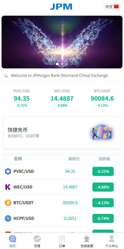 【优选代售】多语言微盘系统/虚拟币微交易/时间盘/秒合约 - 截图1