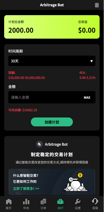 【优选代售】多语言秒合约/虚拟币/贵金属/外汇交易/贷款/投资 - 截图3