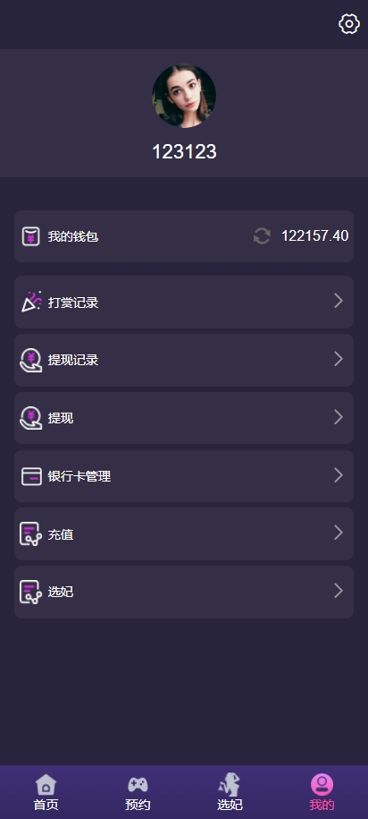 新UI空降同城约炮系统/空降任务系统彩/带预设/前端vue 详情图 7