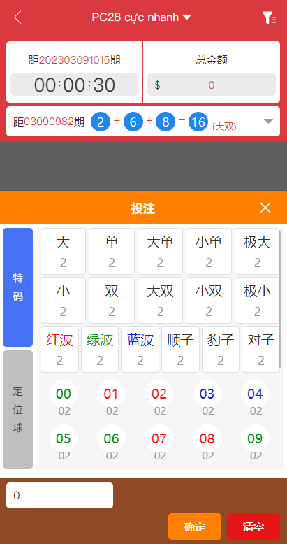 多套定制版海外cp系统/快3/PC28系统/预设开奖/前后端分离 详情图 9