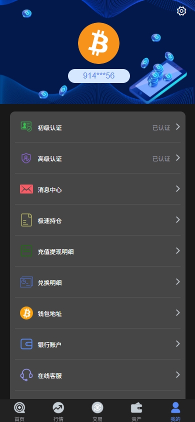 海外JAVA交易所系统/秒合约/合约/JAVA交易所 详情图 12