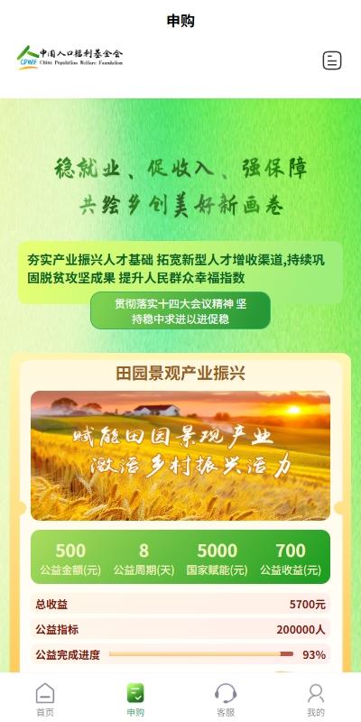 uniapp投资理财系统/投资认购/振兴产品投资/三级分销 详情图 2