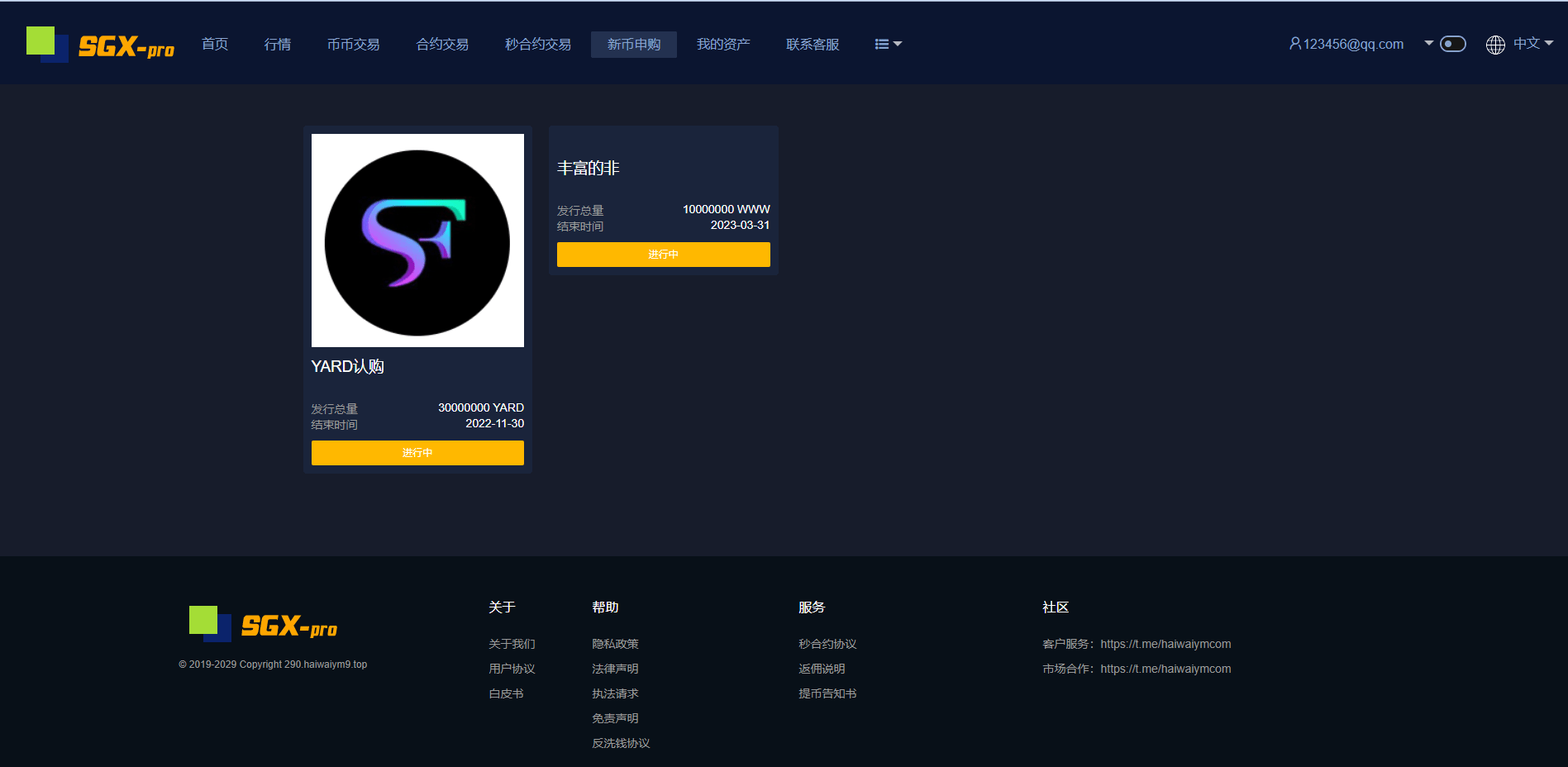 【优选代售】多语言交易所系统/秒合约交易/理财认购矿机闪兑贷款 - 截图27