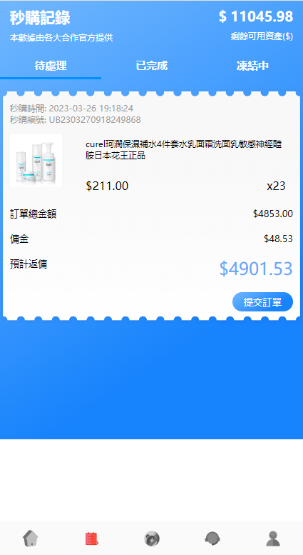 海外抢单刷单系统/派单/分组杀/余额宝/订单自动匹配系统 详情图 7