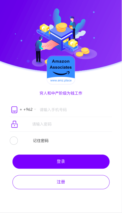 【优选代售】多语言海外抢单刷单源码/打针/叠加组//前端vue/订单自动匹配系统 - 截图1