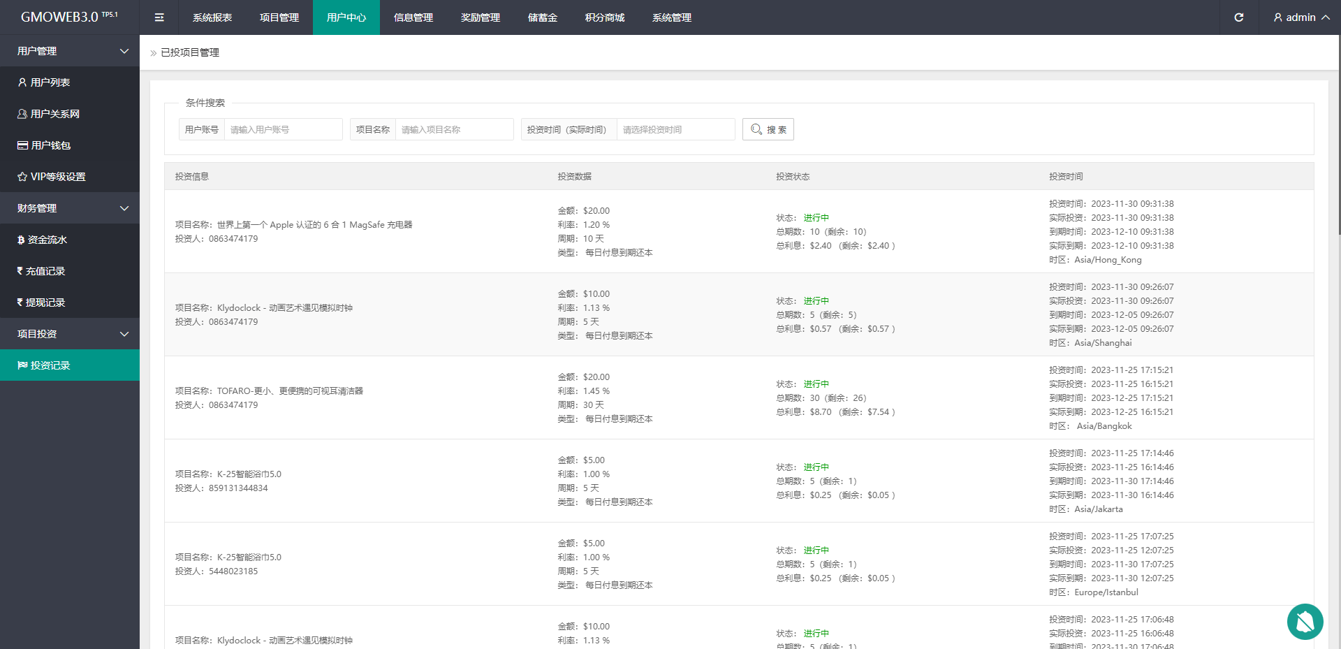 【优选代售】运营版WEB3.0投资系统/海外多语言投资理财系统 - 截图23