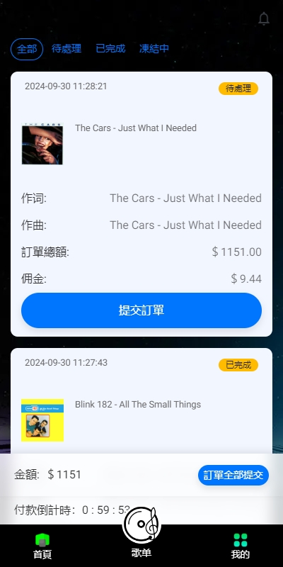 海外多语言音乐抢单刷单系统/派单连单卡单/打针/实名认证 详情图 9