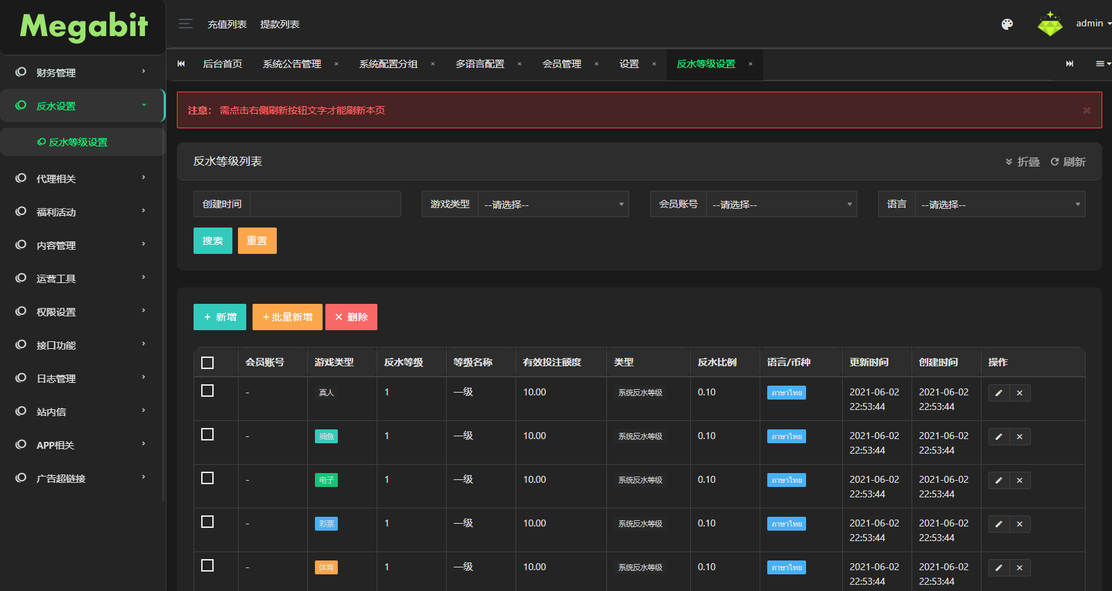 【优选代售】凯发娱乐城系统/彩票游戏娱乐城源码/前端VUE - 截图16