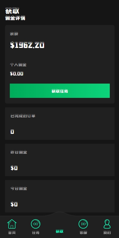 多语言音乐刷单系统/海外音乐刷单抢单/策略组派单/前端uniapp 详情图 4