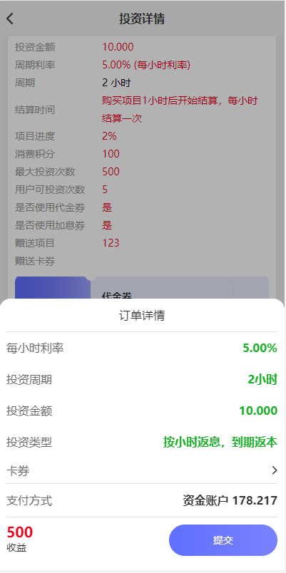 【优选代售】多语言海外理财系统/理财投资众筹系统/前端vue - 截图8