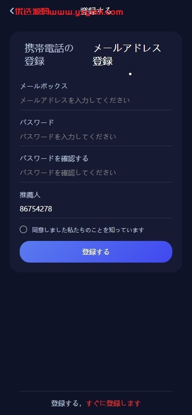 【优选代售】DAPP币盘生息/日本币盘/存币生息/期权交易 - 截图2
