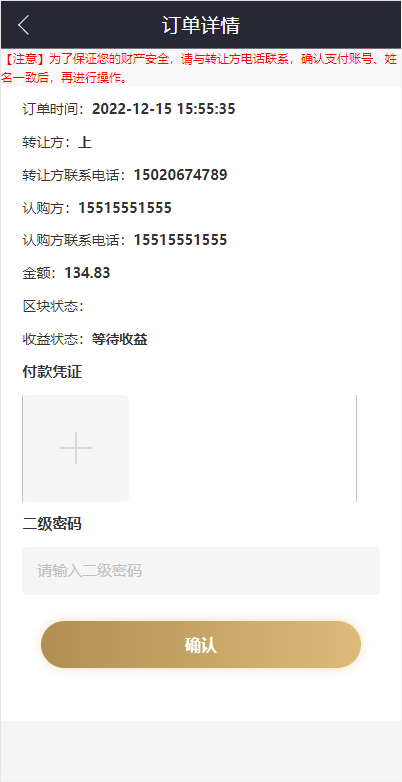 五谷生金投资理财系统/自由买卖交易/理财源码 详情图 5