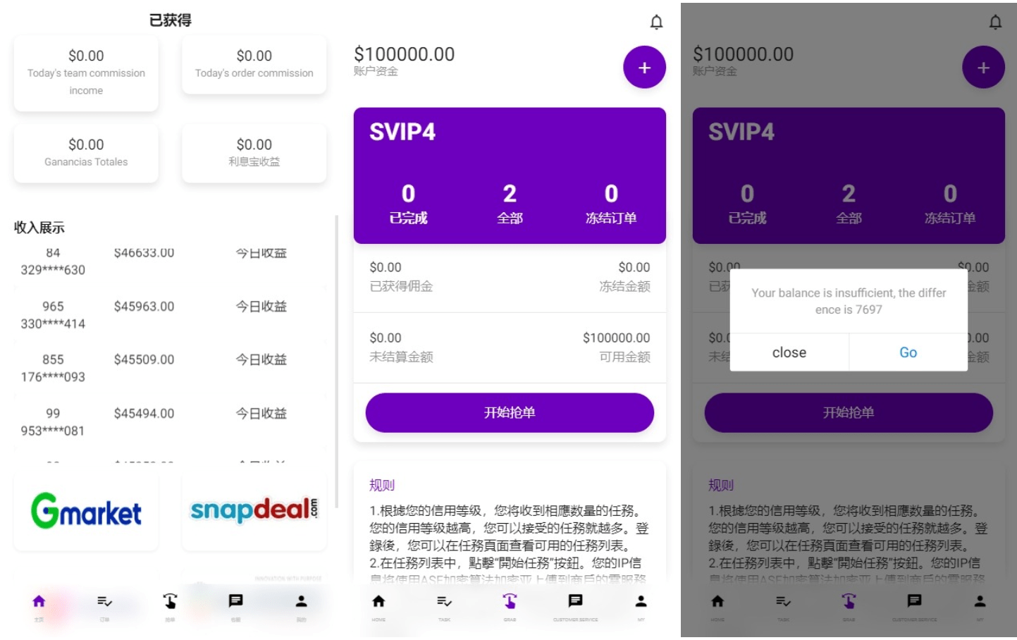 【优选代售】36国语言运营版前端uniapp海外抢单刷单系统/策略组/打针/风险值 - 截图4