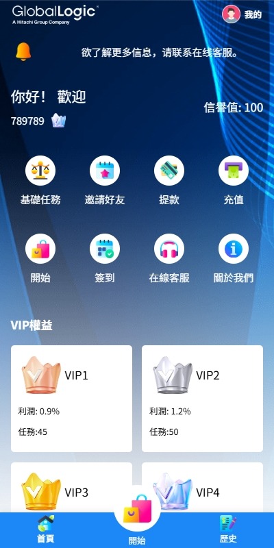 【优选代售】新版海外APP抢单刷单系统/连单卡单/签到/任务 - 截图1