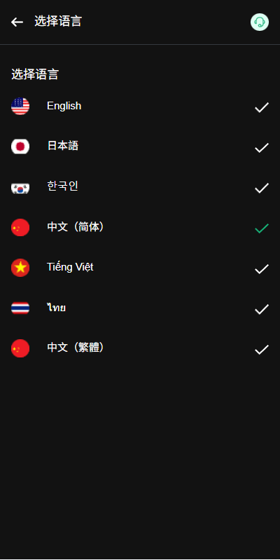 【优选代售】海外JAVA交易所/秒合约/永续合约/DAPP交易所/质押理财 - 截图6