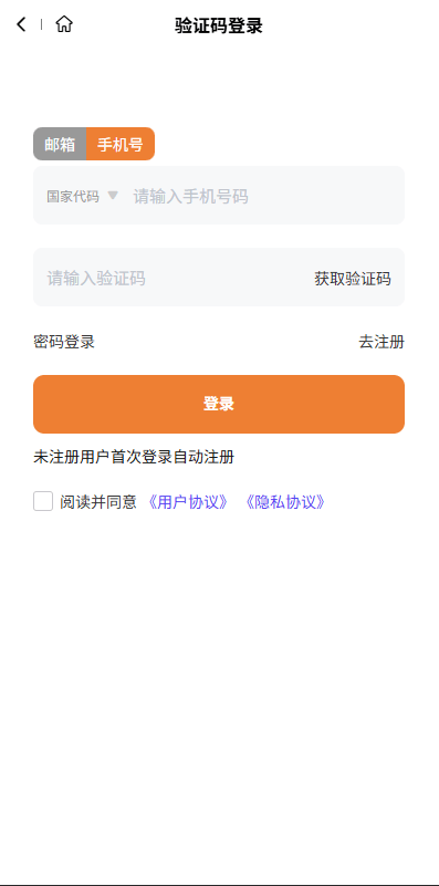 【优选代售】海外短剧系统/多语言短剧/收费短剧剧集/saas版源码 - 截图5