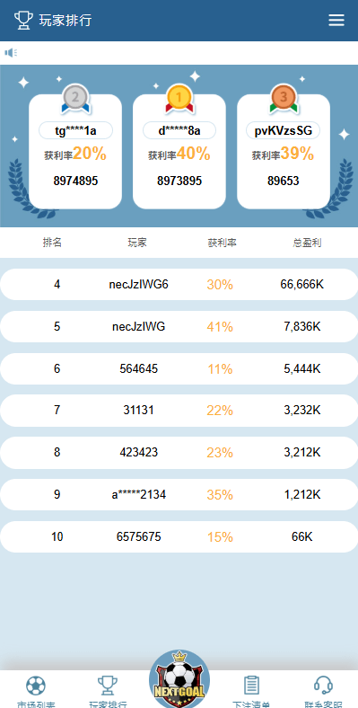 【优选代售】PC自适应反波胆系统/球盘源码/多级分销/充值返点 - 截图9