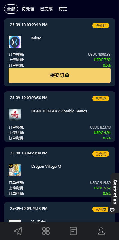 【优选代售】多语言APP抢单刷单系统/软件刷单连单卡单 - 截图4