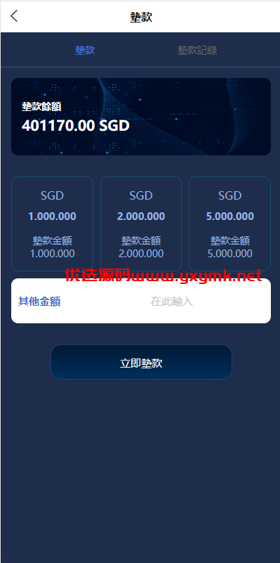 【优选代售】全新软件游戏抢单刷单系统/海外刷单源码/订单自动匹配 - 截图5