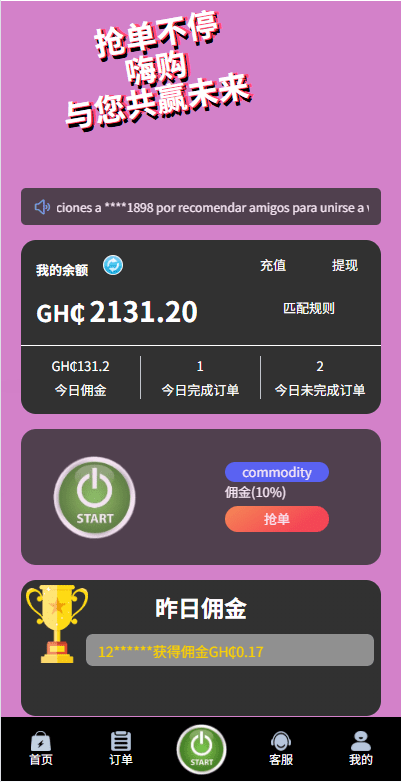 【优选代售】多语言商城刷单系统/海外抢单刷单/信用分/打针 - 截图6