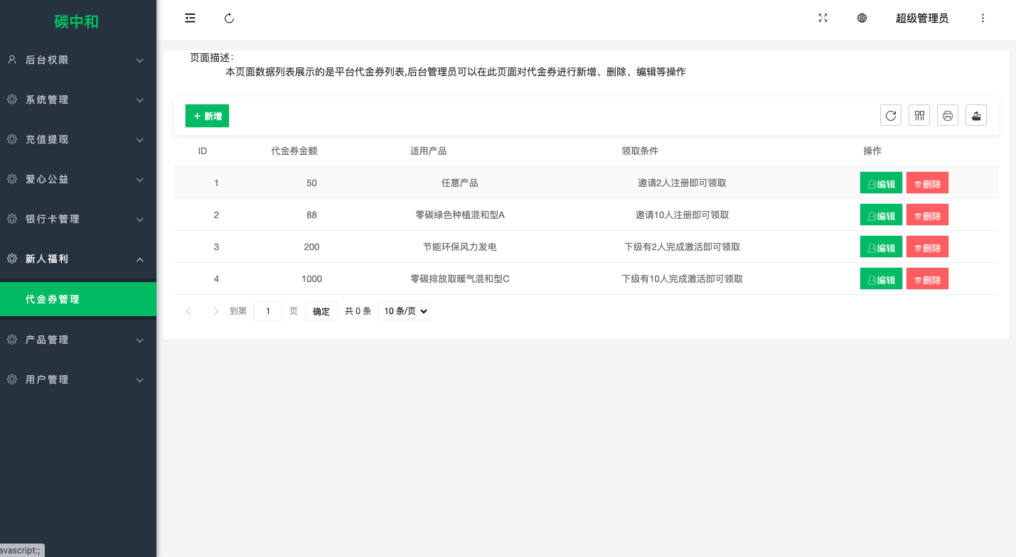 新版产品投资认购系统/理财投资众筹源码/代理后台/前端uniapp 详情图 17