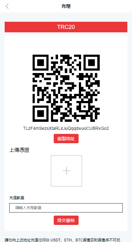 【优选代售】全新伪交易所系统/虚拟币期货外汇合约交易/微盘时间盘微交易源码 - 截图12