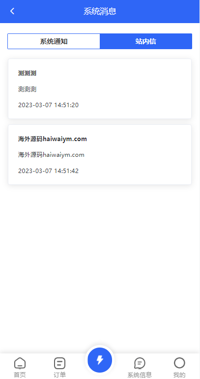 【优选代售】二开版海外抢单刷单系统/订单自动匹配系统/叠加组/入职生成 - 截图20