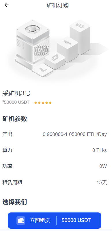 【优选代售】DAPP交易所/ERC授权盗U/质押矿机/秒合约交易/前端vue - 截图5