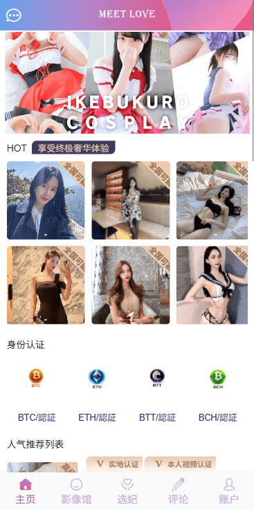 【优选代售】多语言空降秒合约系统/同城任务约炮/空降微交易 - 截图1