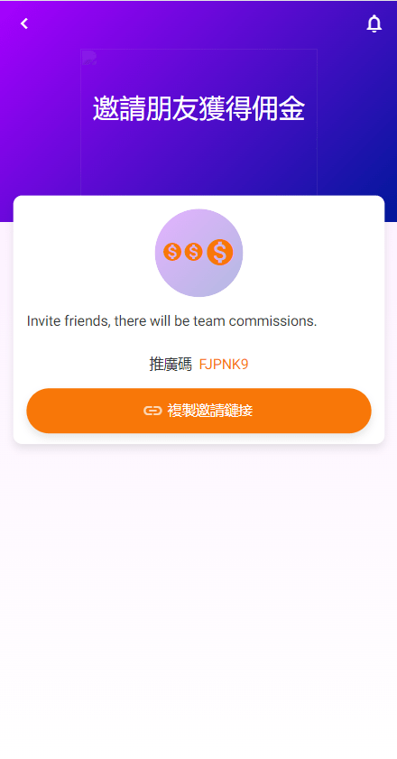【优选代售】二开版海外抢单系统/在线派单连单/多语言抢单刷单源码 - 截图12