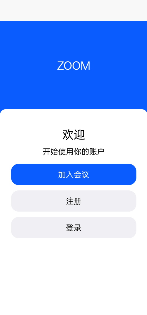 【优选代售】屏幕共享会议APP/授权码版本会议/腾讯会议zoom会议 - 截图2