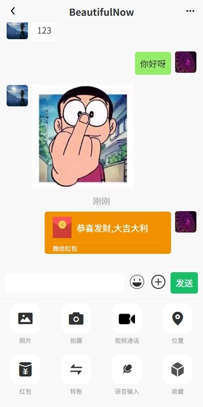 【优选代售】新版精仿微信IM即时通讯/社交群聊即时通讯 - 截图8
