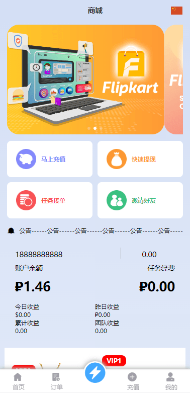 【优选代售】双UI多语言海外抢单刷单系统/分组派单/订单自动匹配系统 - 截图2