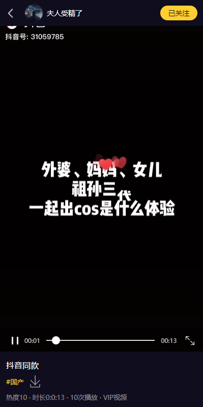 【优选代售】fastadmin框架短视频系统/视频知识付费源码/附带小说系统 - 截图5