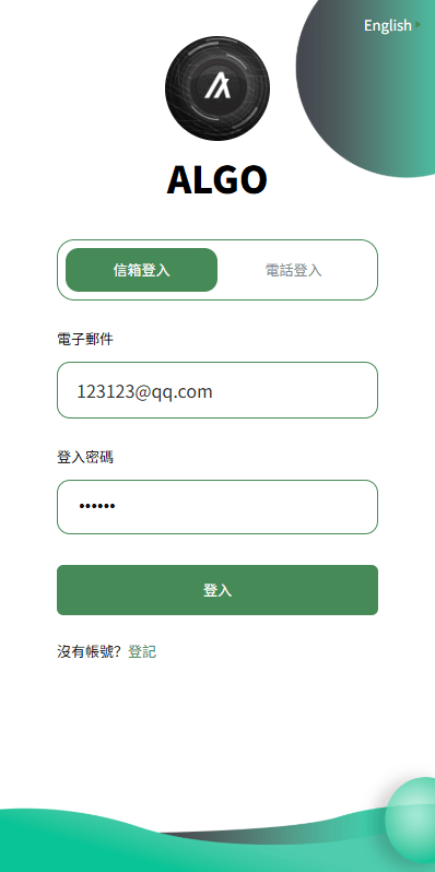 【优选代售】多语言交易所系统/跟单交易/量化交易/Defi投资系统 - 截图15