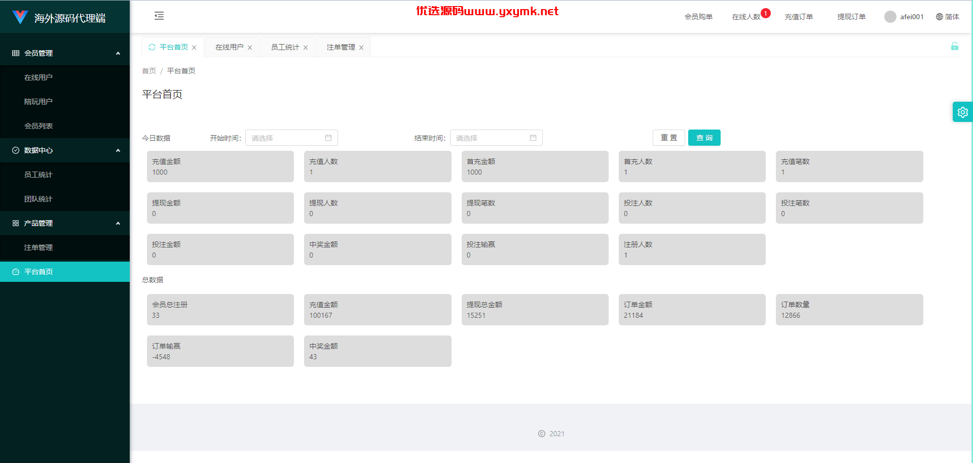 【优选代售】uniapp伪商城系统/CP快三游戏/订单自动匹配/带预设/代理后台 - 截图11