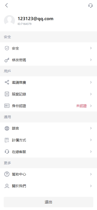 海外JAVA交易所/多语言交易所/币币/永续合约/期权交易 详情图 3