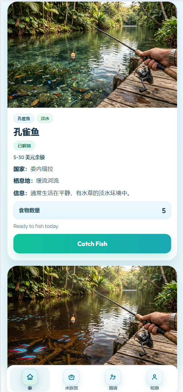 【优选源码】海外新模式/虚拟水族馆养鱼理财系统源码/会员邀请/充值提现/鱼类收益/后台管理 - 截图8