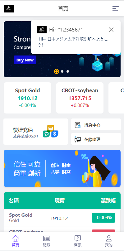 运营版微交易系统/日本微盘源码/多语言虚拟币微盘系统 详情图 2