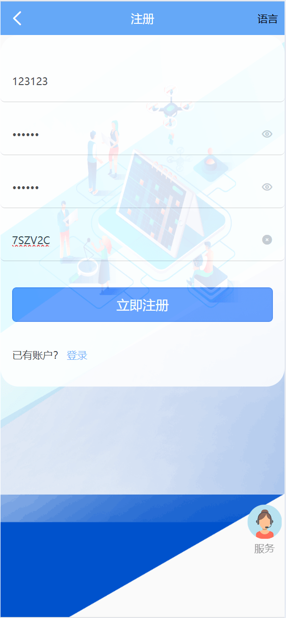 【优选代售】海外抢单刷单系统/手动派单/爆单卡单/多语言刷单 - 截图5