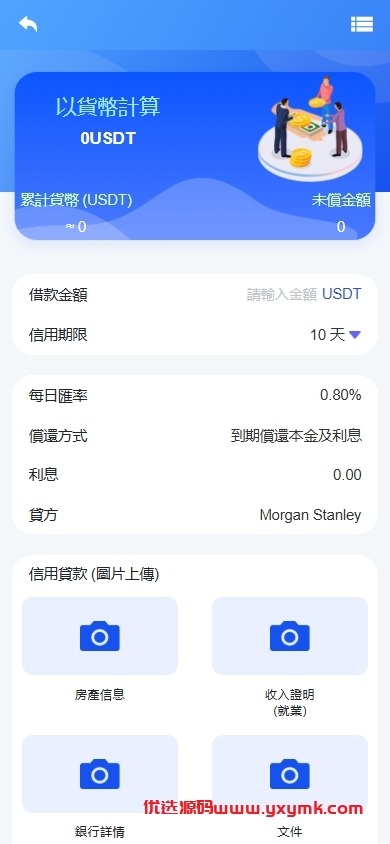 【优选代售】海外DAPP交易所/虚拟币/外汇黄金交易/借贷/质押 - 截图4