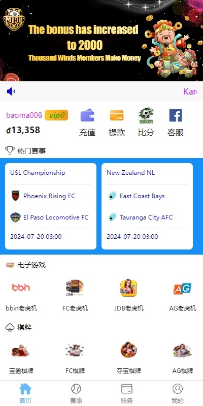 【优选代售】多语言反波胆系统/海外反波娱乐/自动采集自动开奖 - 截图11