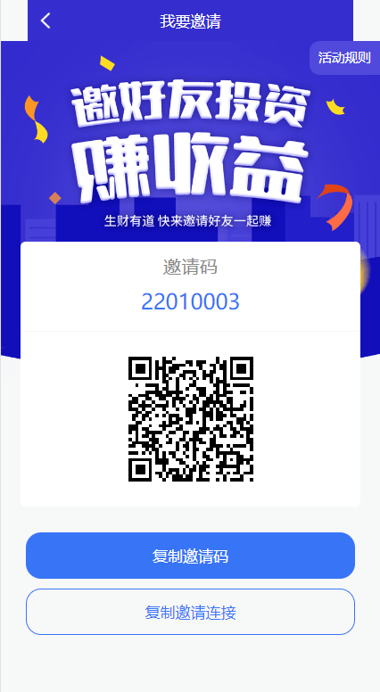 【优选代售】全新项目投资理财系统/投资众筹系统/自带im即时通讯 - 截图7
